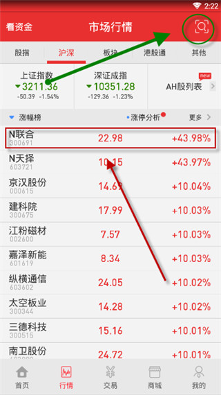 浙商证券汇金谷手机版app下载