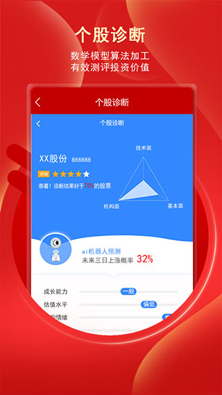 银泰掌易宝App最新版截图1