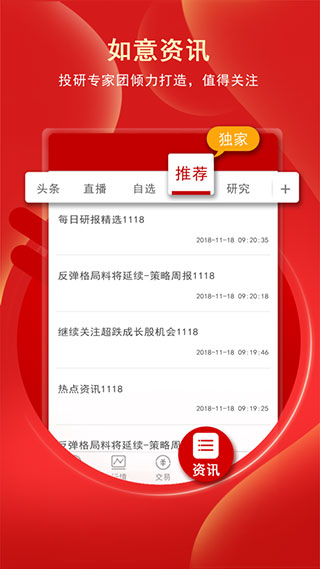 银泰掌易宝App最新版截图0