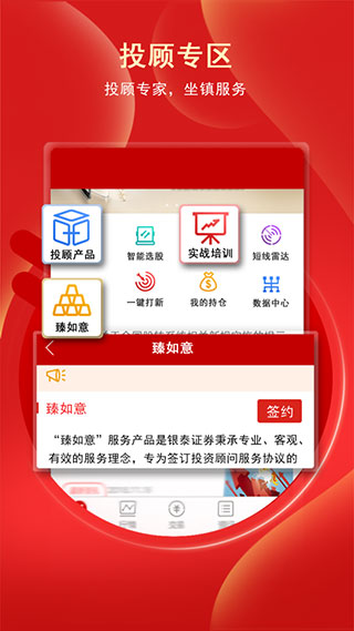 银泰掌易宝App最新版截图3