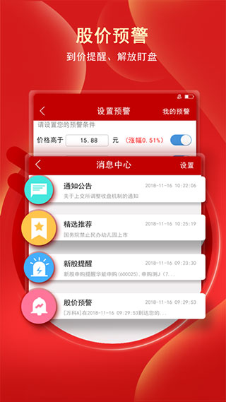 银泰掌易宝App最新版截图2