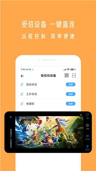 小X远程