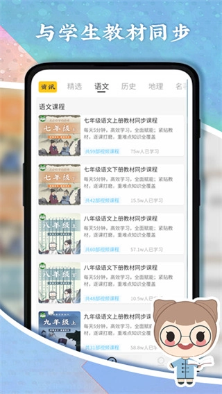 螺蛳教育免费软件下载