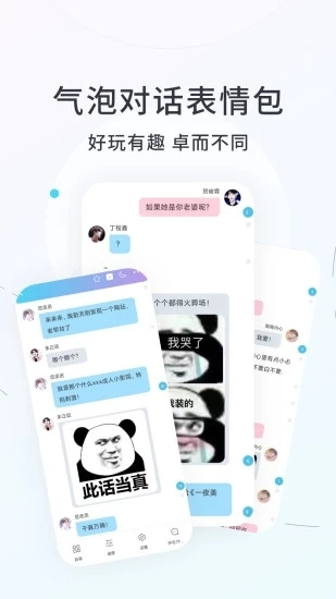 话本(对话小说阅读) 安卓版