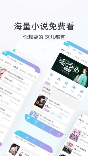 话本(对话小说阅读) 安卓版