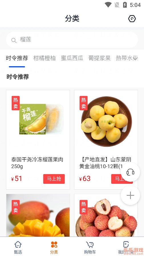 东方甄选无广告版图4