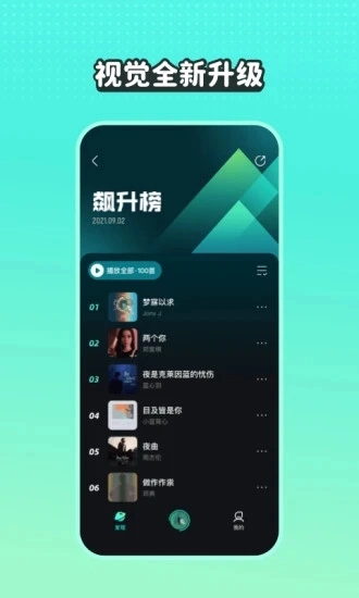 波点音乐直装版图3