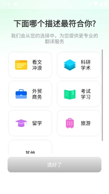 彩云小译 安卓版