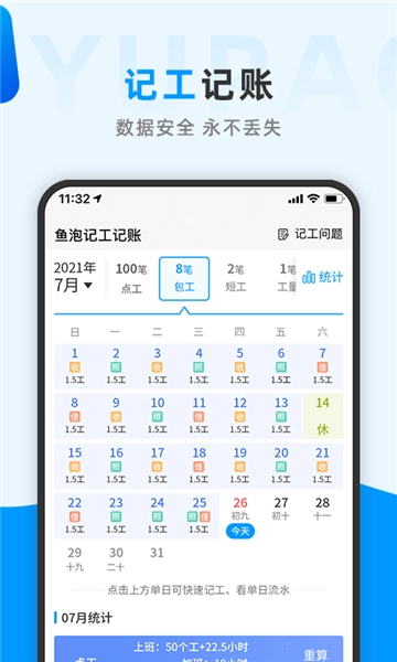 鱼泡网 最新版