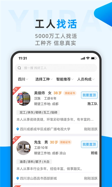 鱼泡网 最新版