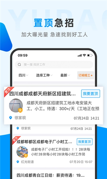 鱼泡网 最新版
