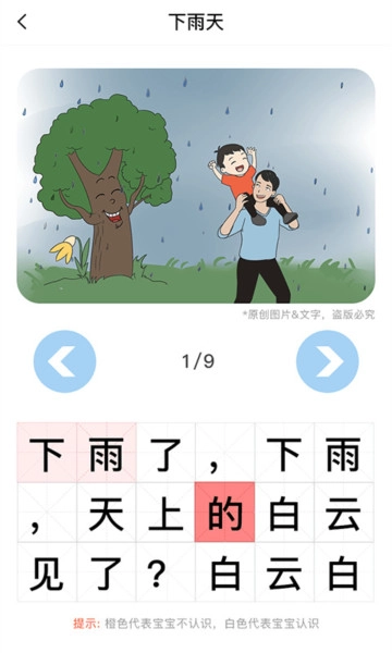 适趣AI阅读安卓直装版图2
