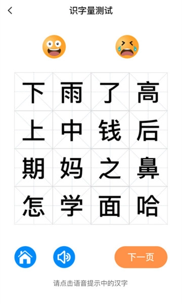 适趣AI阅读安卓直装版图3