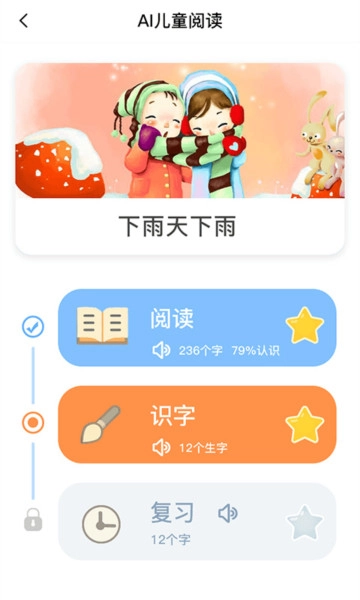 适趣AI阅读安卓直装版图1