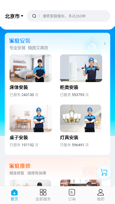 万师傅直装版图3