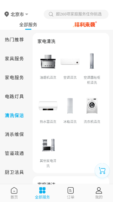 万师傅直装版图1