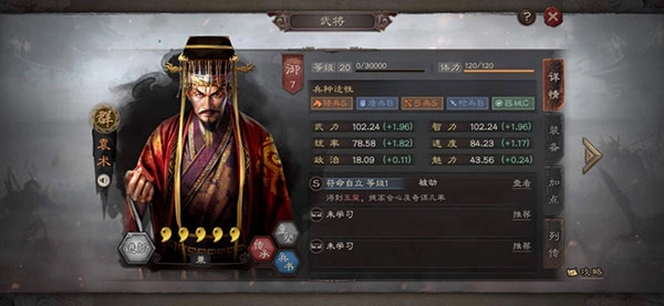 三国志战略版免费下载