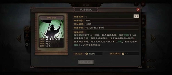 三国志战略版免费下载