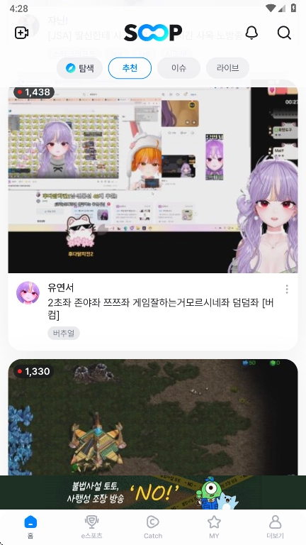 SOOP最新版app下载