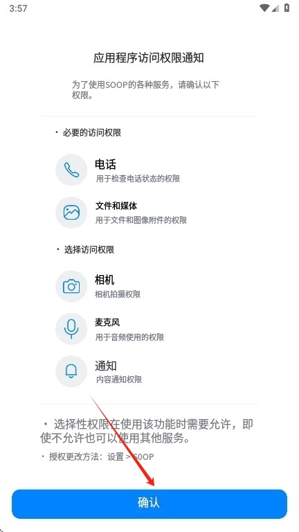 SOOP最新版app下载