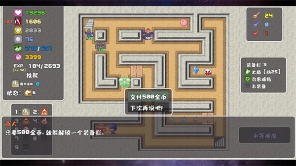 魔塔勇者九州帝皇篇(2)