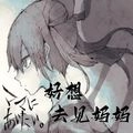 好想去见妈妈汉化版