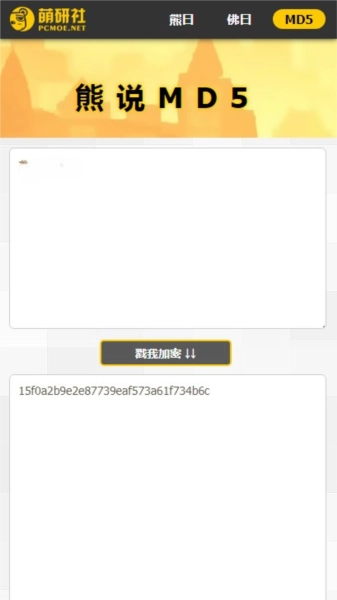 熊曰翻译器安卓版截图3