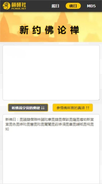 熊曰翻译器安卓版截图2