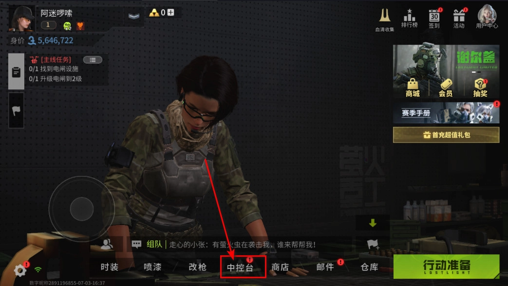 萤火突击最新版安装包下载