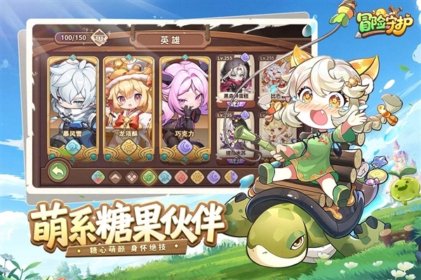 冒险守护游戏图5
