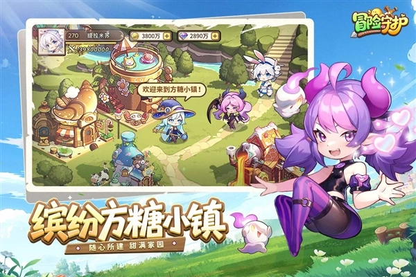 冒险守护游戏图4