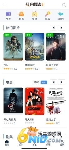 白嫖者联盟网页版软件下载