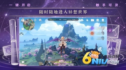 原神云游戏免费入口