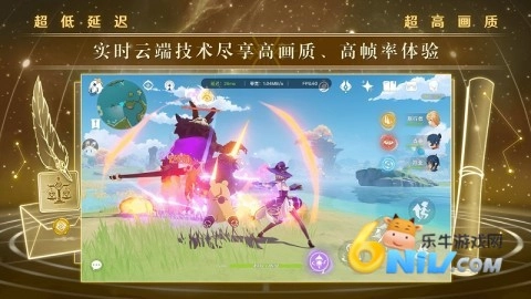 原神云游戏免费入口