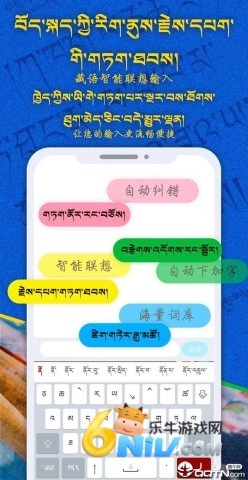 云藏输入法安卓版图3