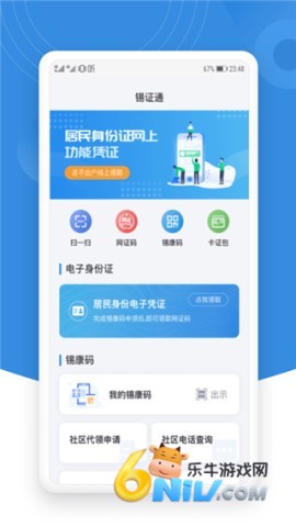 锡证通安卓版-图3
