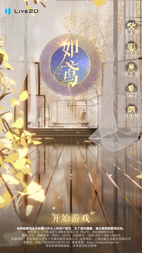 如鸢安卓版2025下载