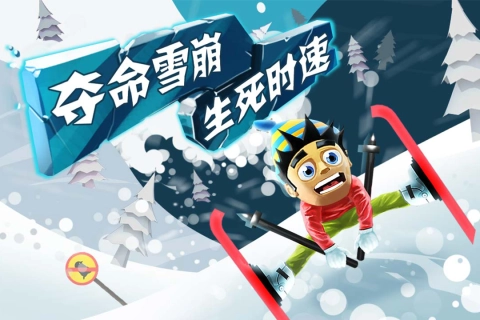 滑雪大冒险免费版图5