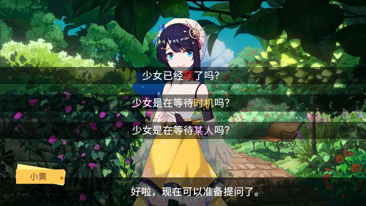 你已经猜到结局了吗图3