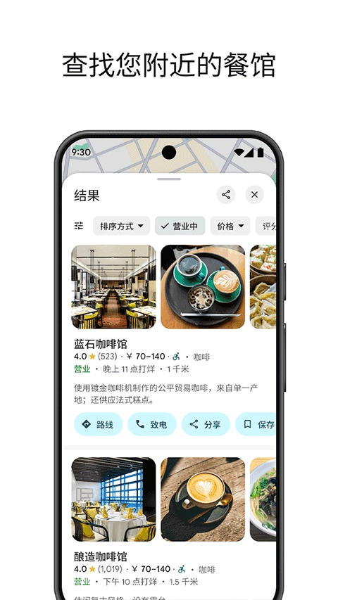 谷歌地图googlemap4