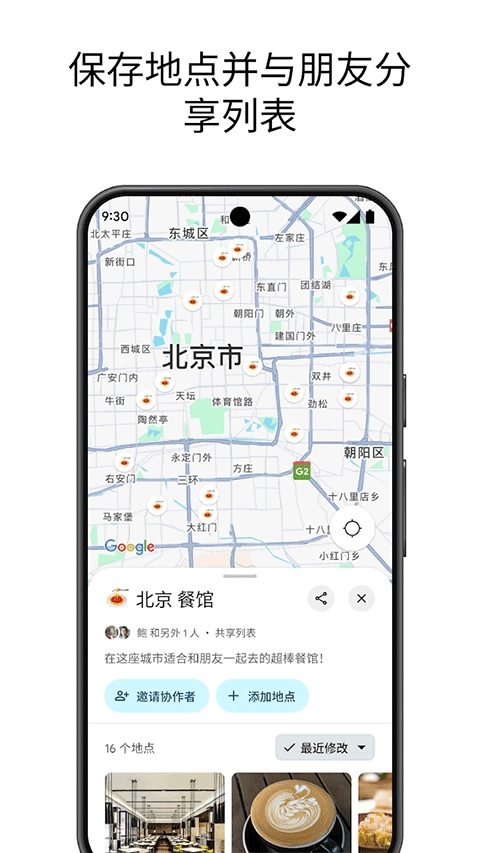 谷歌地图googlemap5
