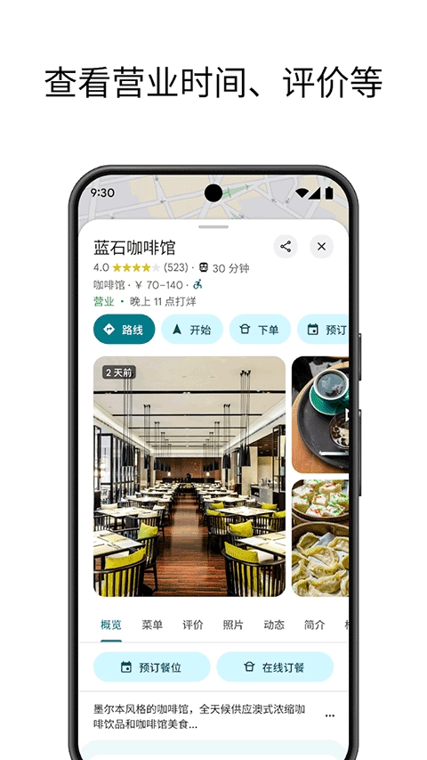 谷歌地图googlemap1