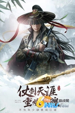 九灵神域折扣版(3)