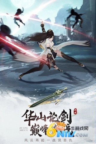 九灵神域折扣版(5)