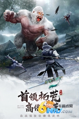 九灵神域折扣版(4)