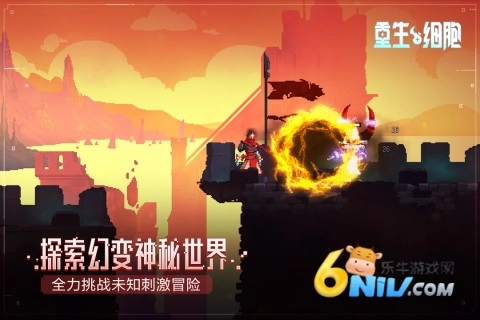 重生细胞免费版(1)