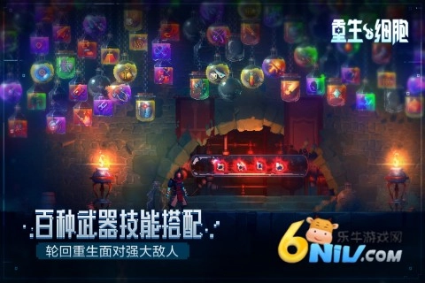 重生细胞免费版(5)