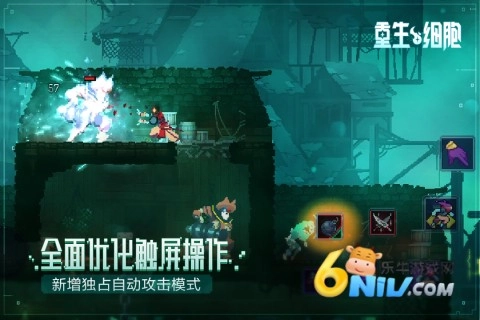 重生细胞免费版(2)