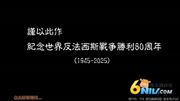 泞之翼3望日篇图2