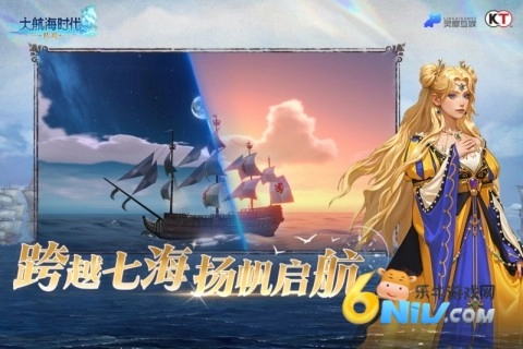 大航海时代传说
